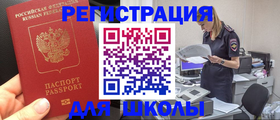 прописка в квартире в Краснокаменске